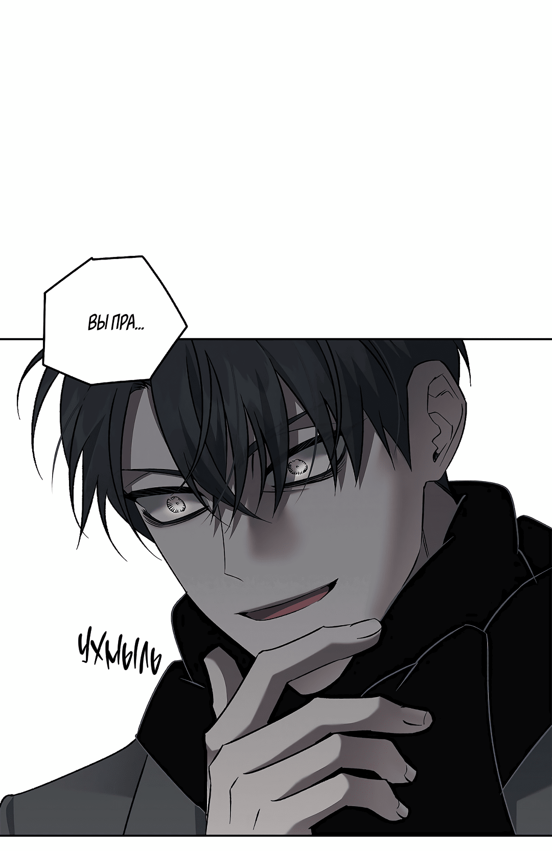 Манга Убийство на 19-й Сансет-стрит - Глава 23 Страница 56