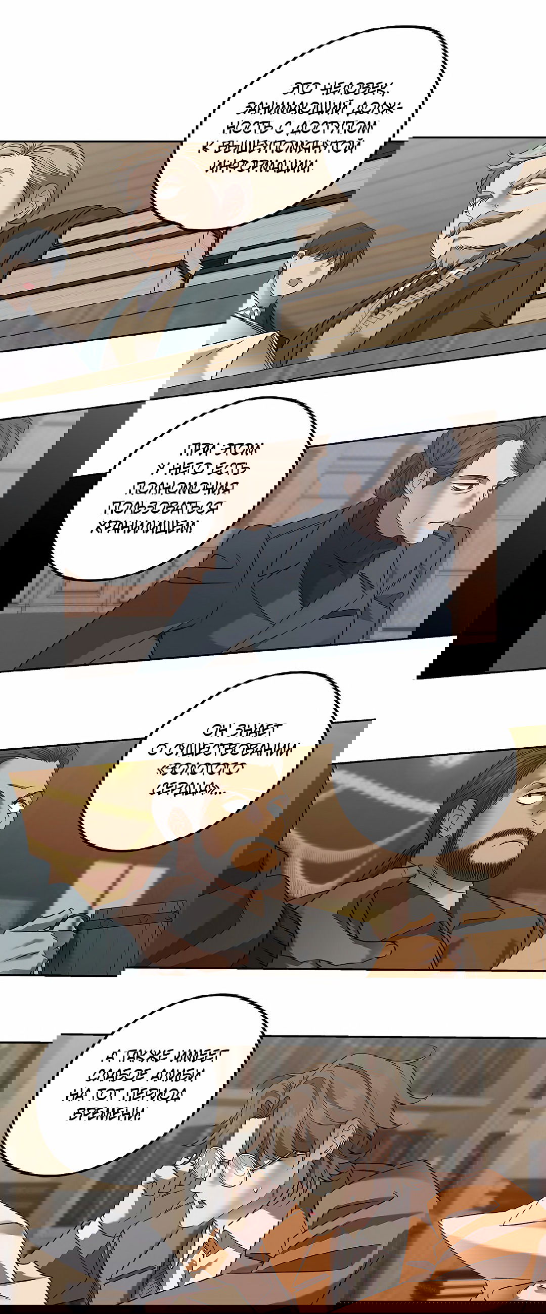 Манга Убийство на 19-й Сансет-стрит - Глава 23 Страница 29