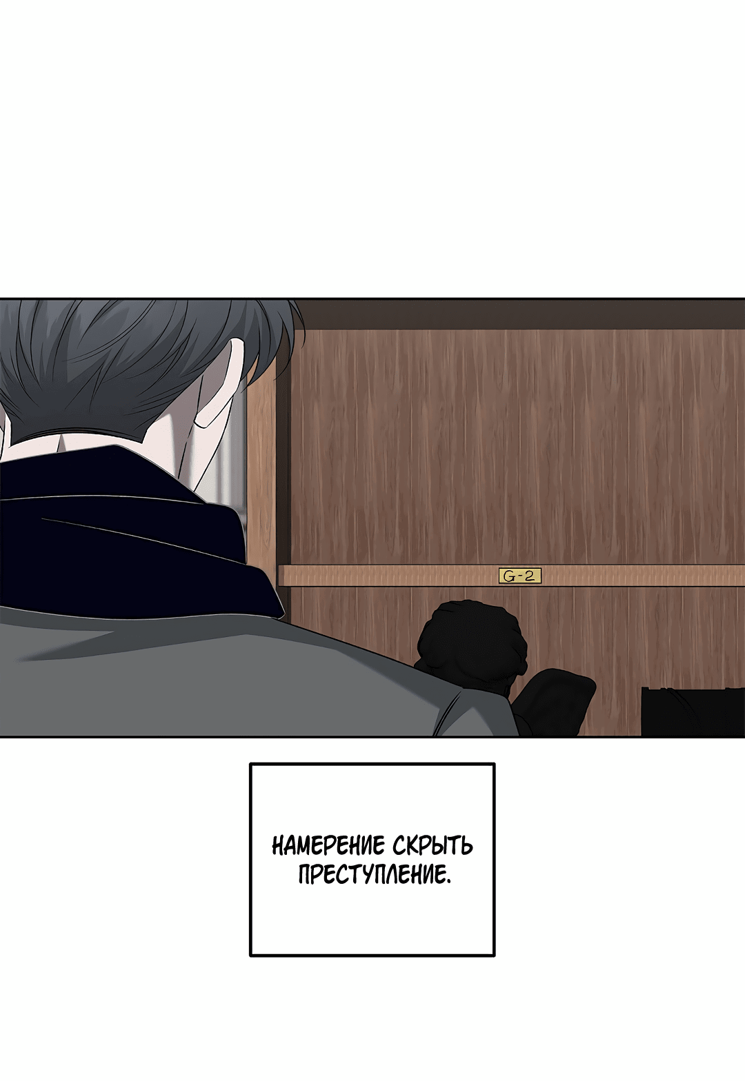 Манга Убийство на 19-й Сансет-стрит - Глава 23 Страница 8