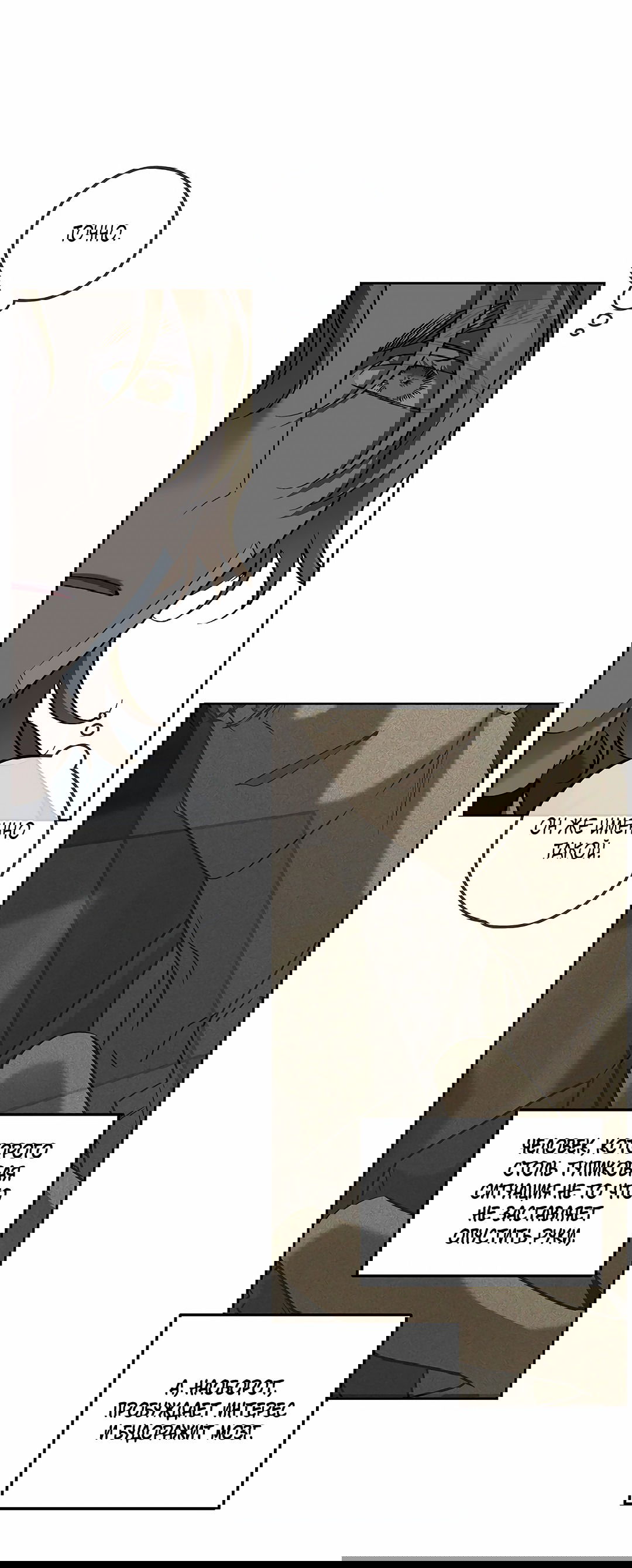 Манга Убийство на 19-й Сансет-стрит - Глава 23 Страница 58