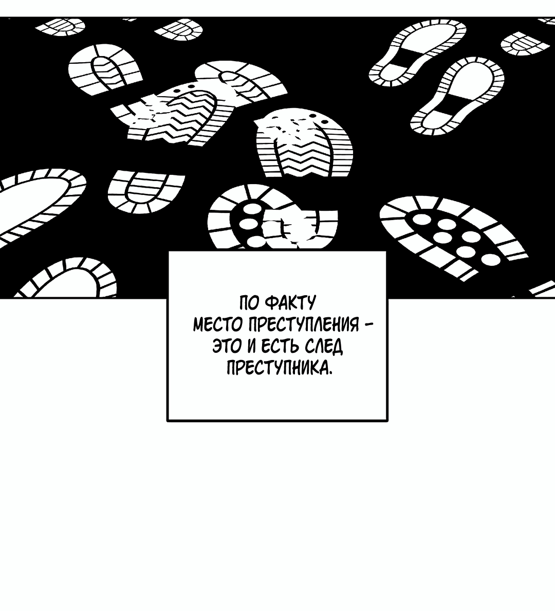 Манга Убийство на 19-й Сансет-стрит - Глава 23 Страница 3