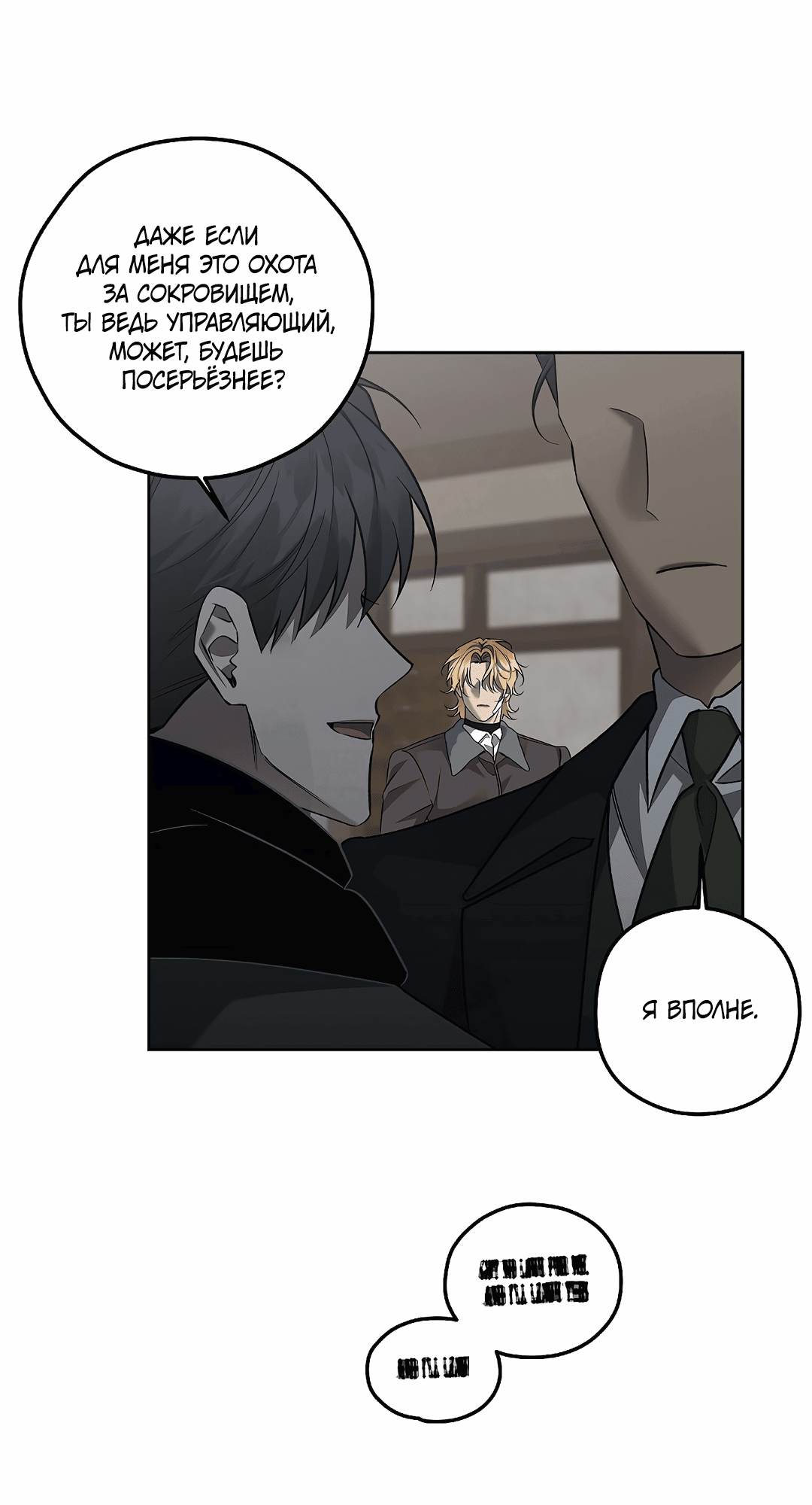 Манга Убийство на 19-й Сансет-стрит - Глава 23 Страница 63