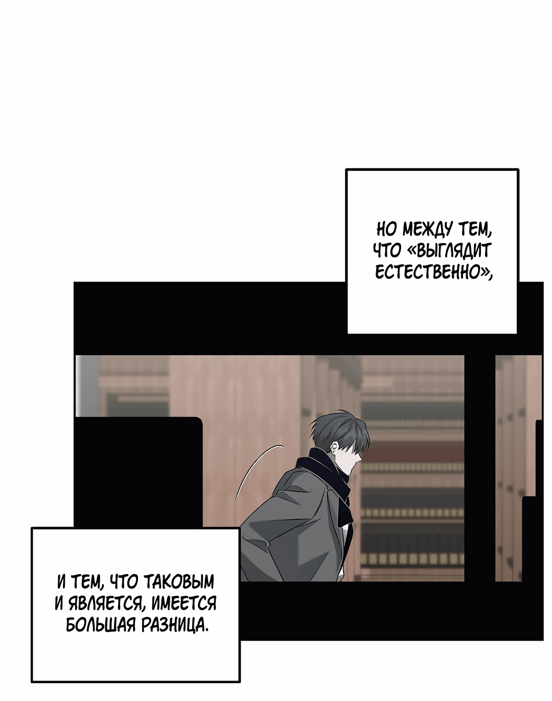 Манга Убийство на 19-й Сансет-стрит - Глава 23 Страница 5