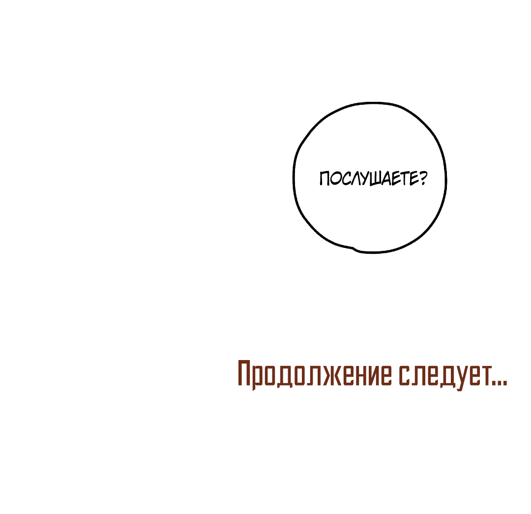 Манга Убийство на 19-й Сансет-стрит - Глава 14 Страница 69