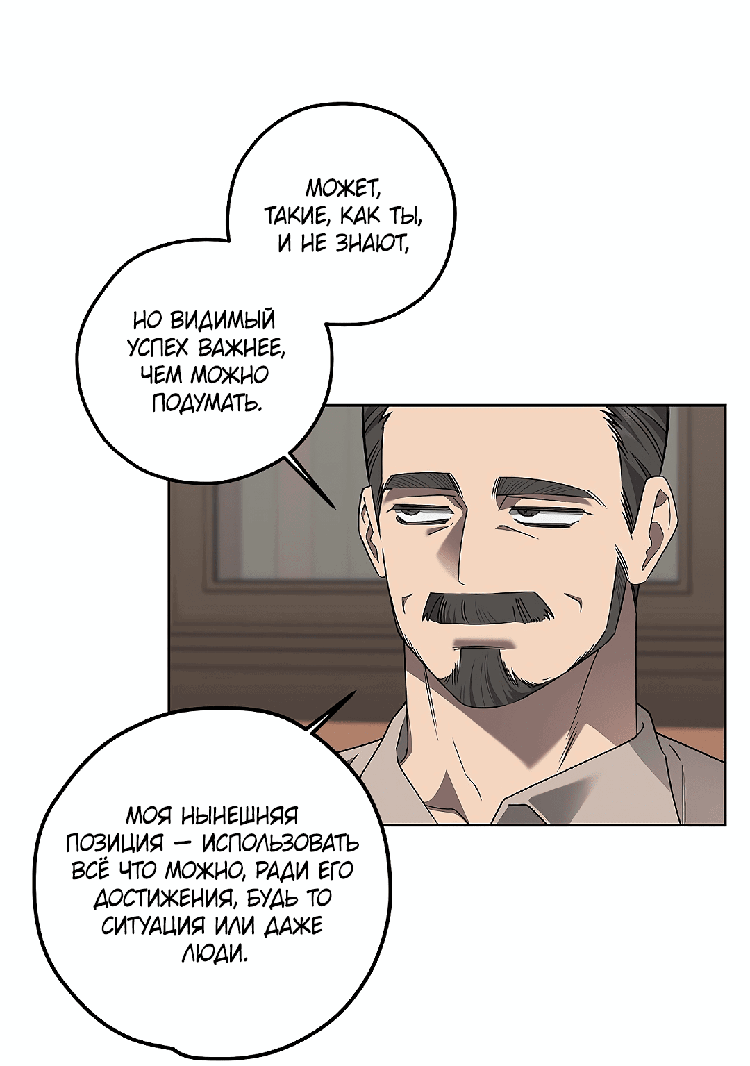 Манга Убийство на 19-й Сансет-стрит - Глава 13 Страница 50