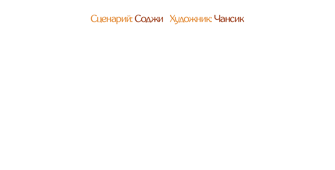 Манга Убийство на 19-й Сансет-стрит - Глава 3 Страница 18