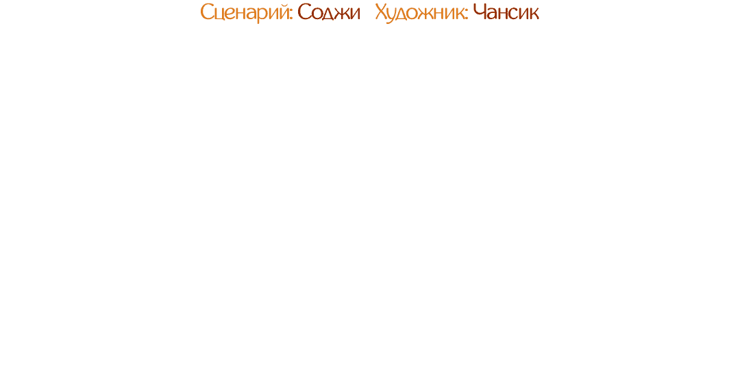 Манга Убийство на 19-й Сансет-стрит - Глава 2 Страница 17