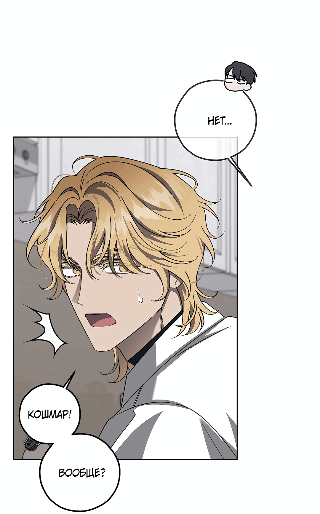 Манга Убийство на 19-й Сансет-стрит - Глава 18 Страница 63