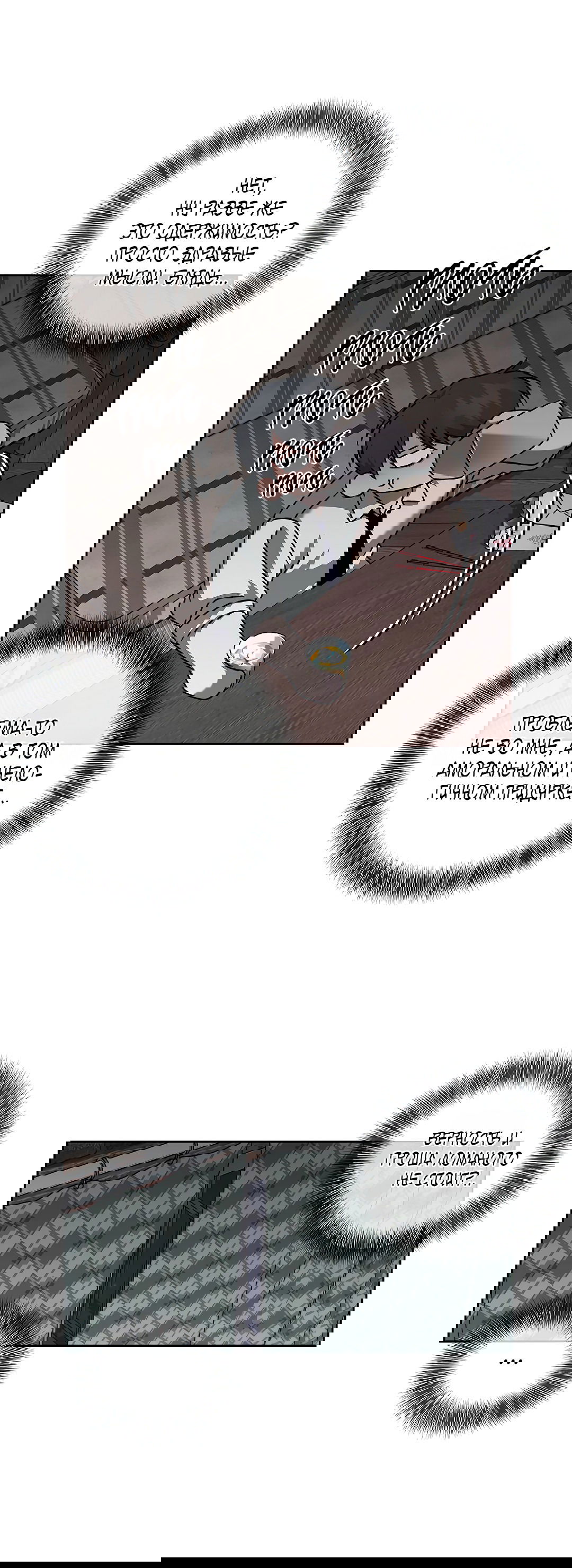 Манга Убийство на 19-й Сансет-стрит - Глава 18 Страница 54