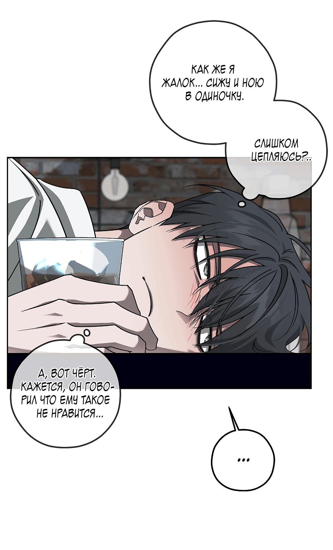 Манга Убийство на 19-й Сансет-стрит - Глава 18 Страница 53