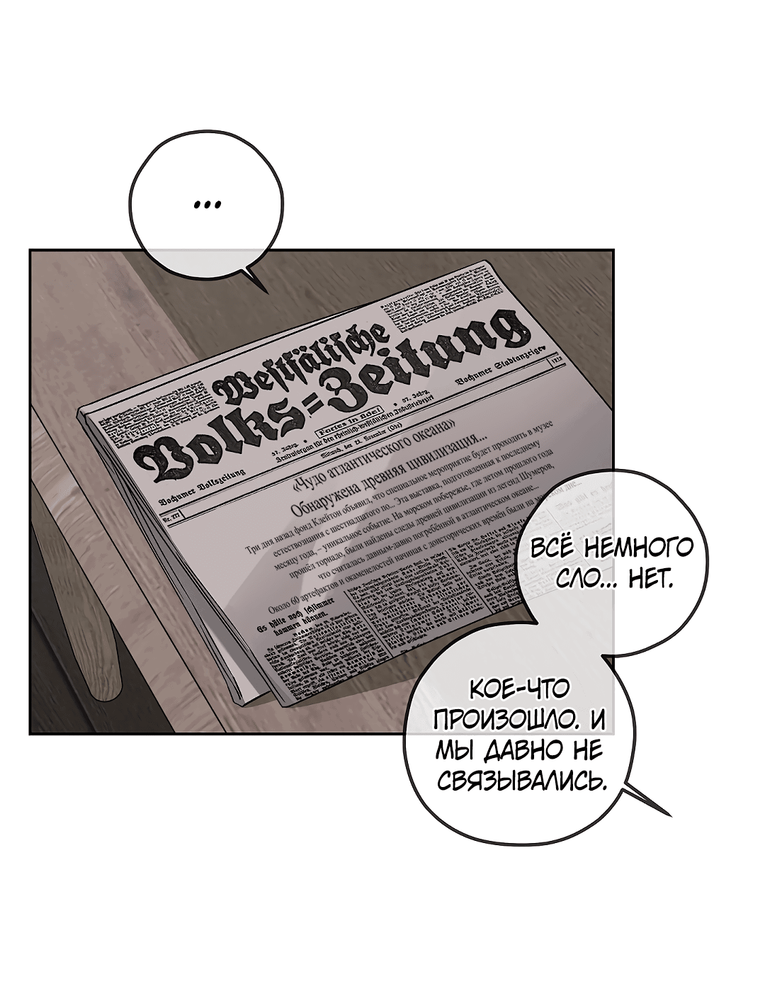 Манга Убийство на 19-й Сансет-стрит - Глава 18 Страница 66