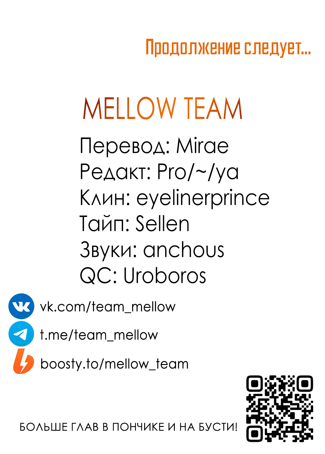 Манга Убийство на 19-й Сансет-стрит - Глава 18 Страница 73