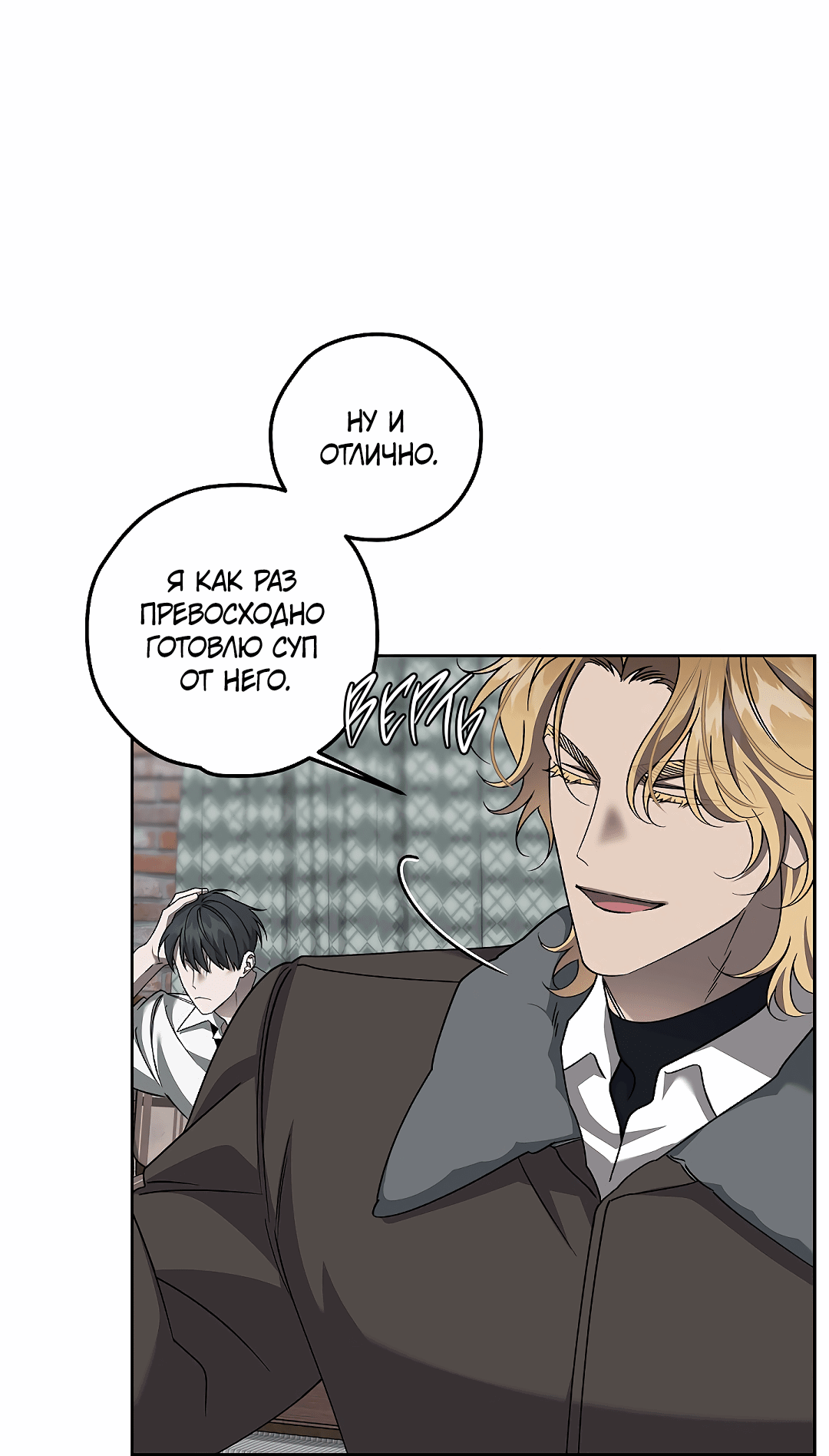 Манга Убийство на 19-й Сансет-стрит - Глава 18 Страница 60