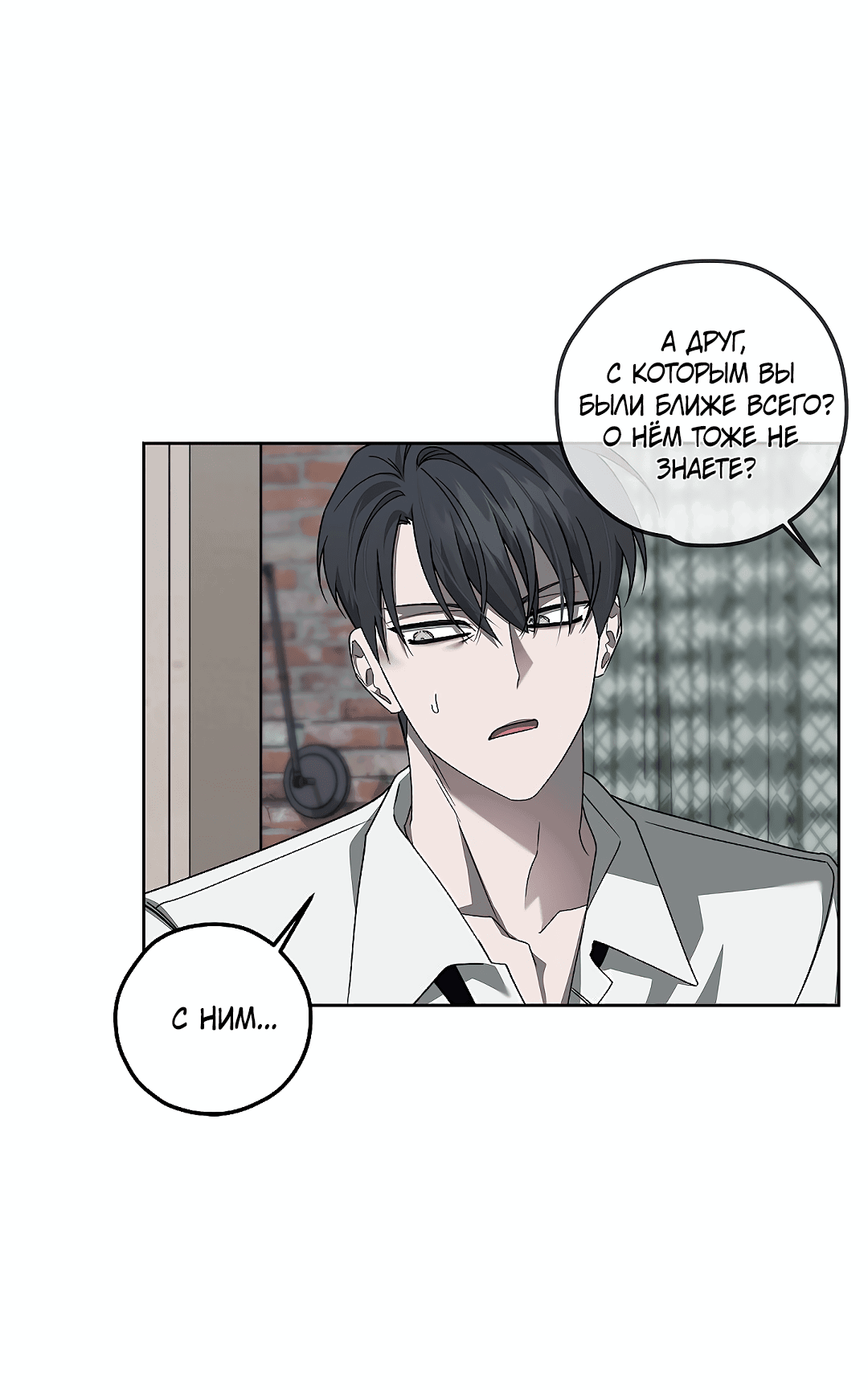 Манга Убийство на 19-й Сансет-стрит - Глава 18 Страница 65