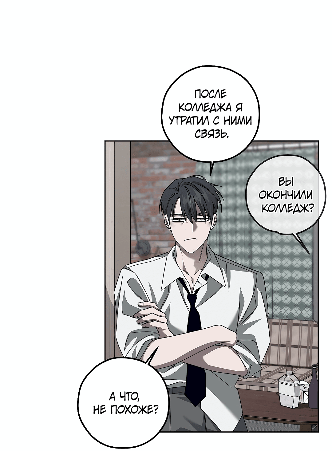 Манга Убийство на 19-й Сансет-стрит - Глава 18 Страница 64