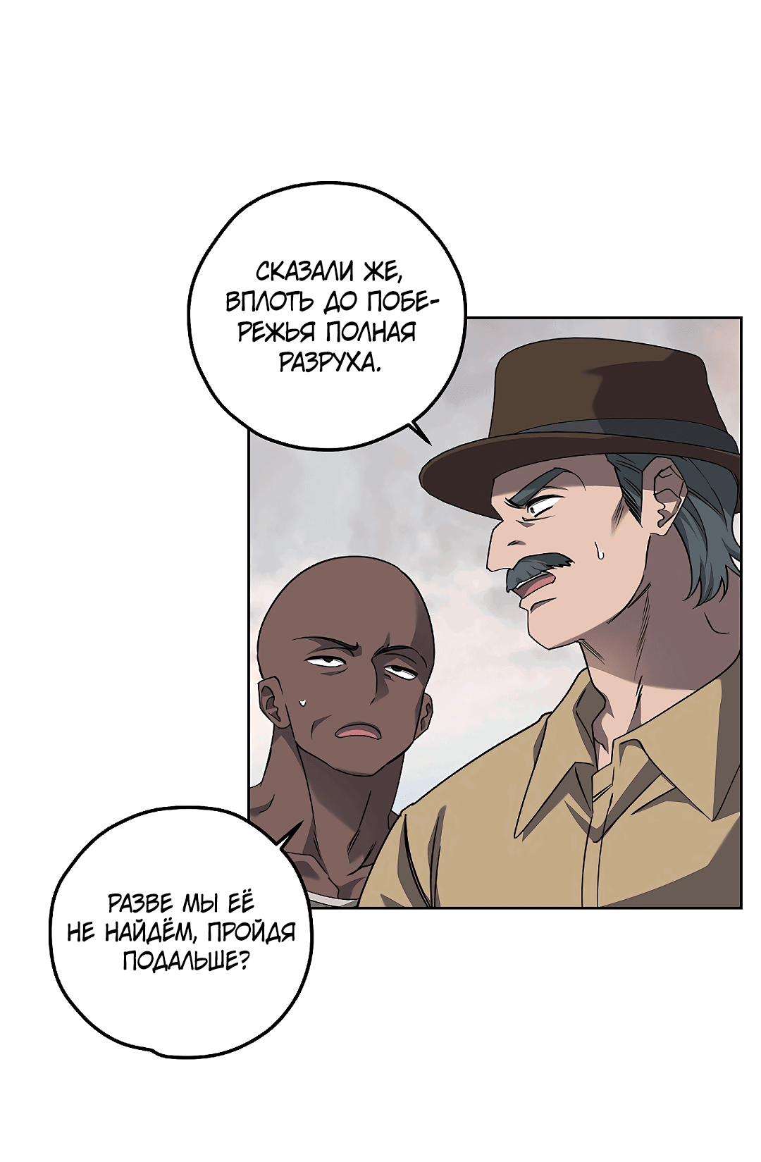 Манга Убийство на 19-й Сансет-стрит - Глава 18 Страница 7