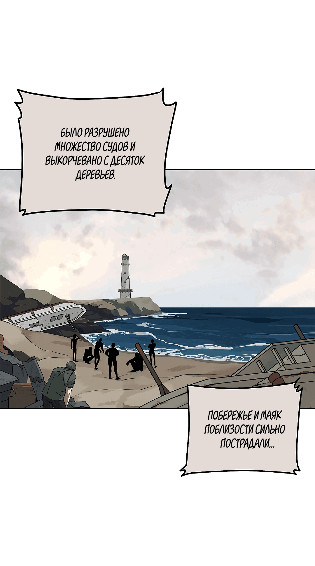 Манга Убийство на 19-й Сансет-стрит - Глава 18 Страница 5