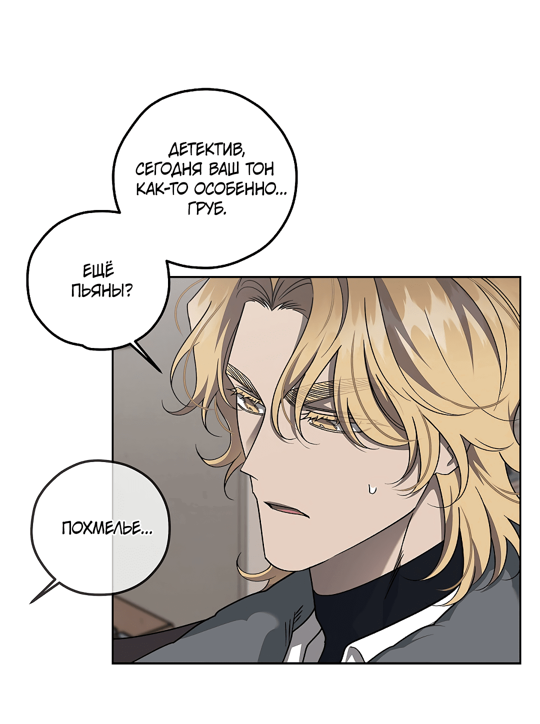 Манга Убийство на 19-й Сансет-стрит - Глава 18 Страница 58