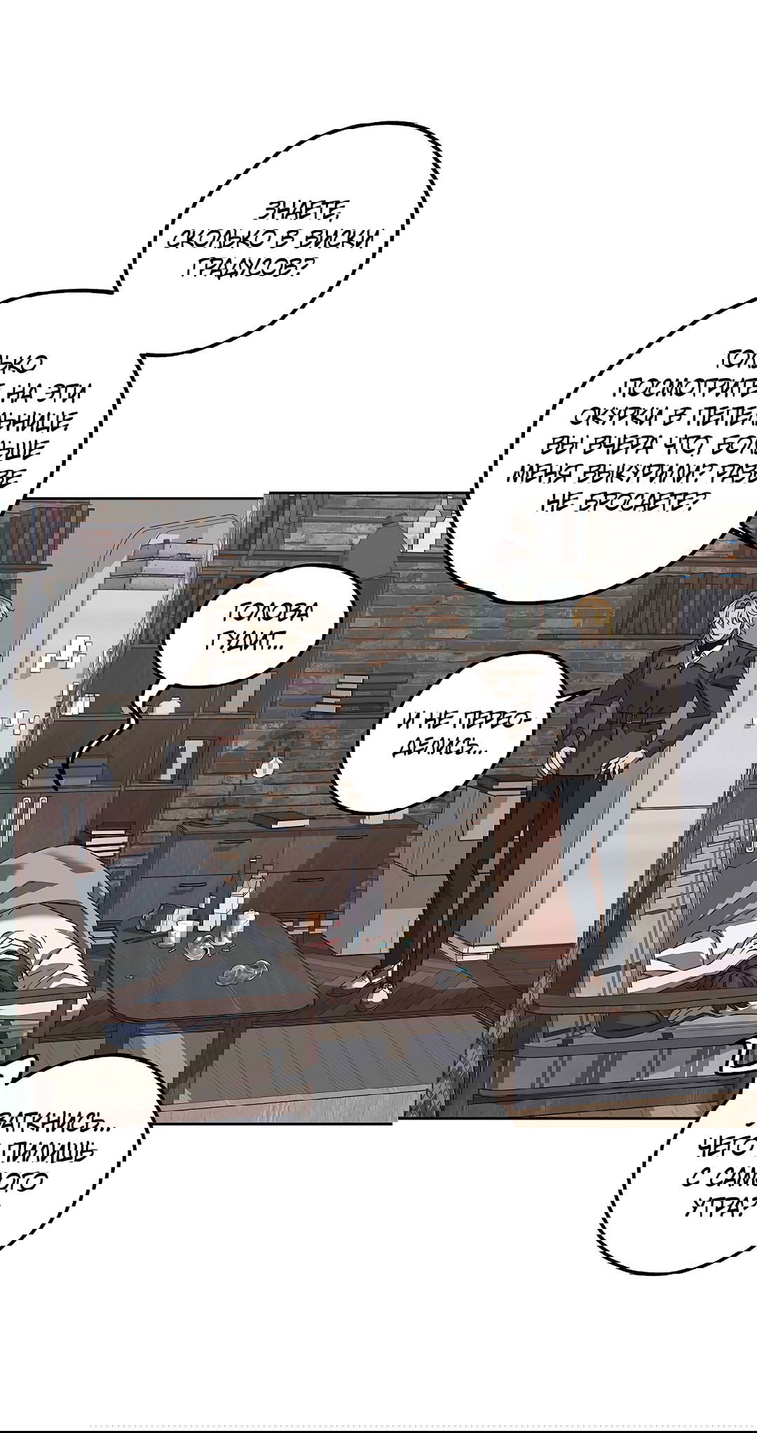 Манга Убийство на 19-й Сансет-стрит - Глава 18 Страница 56