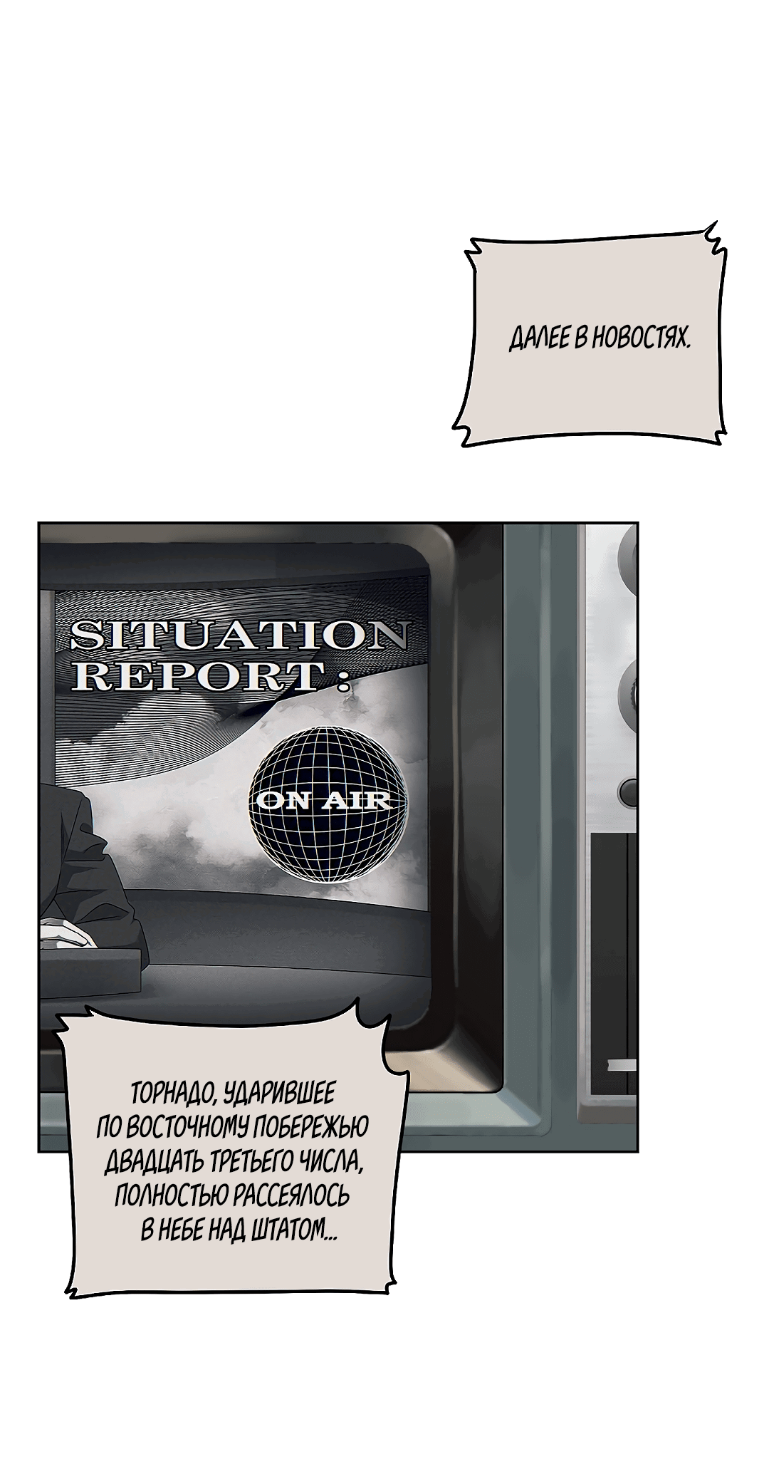 Манга Убийство на 19-й Сансет-стрит - Глава 18 Страница 3