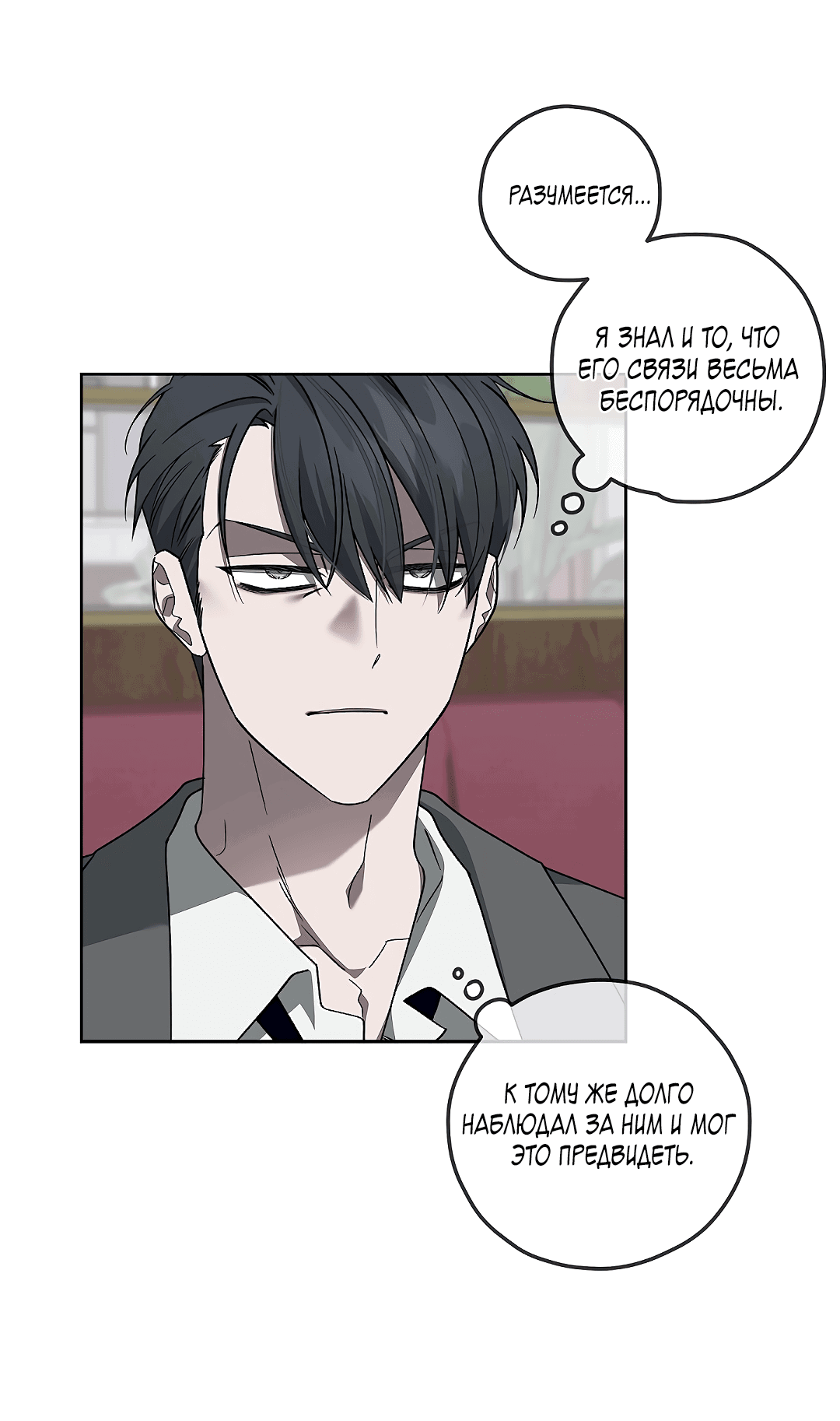 Манга Убийство на 19-й Сансет-стрит - Глава 18 Страница 44