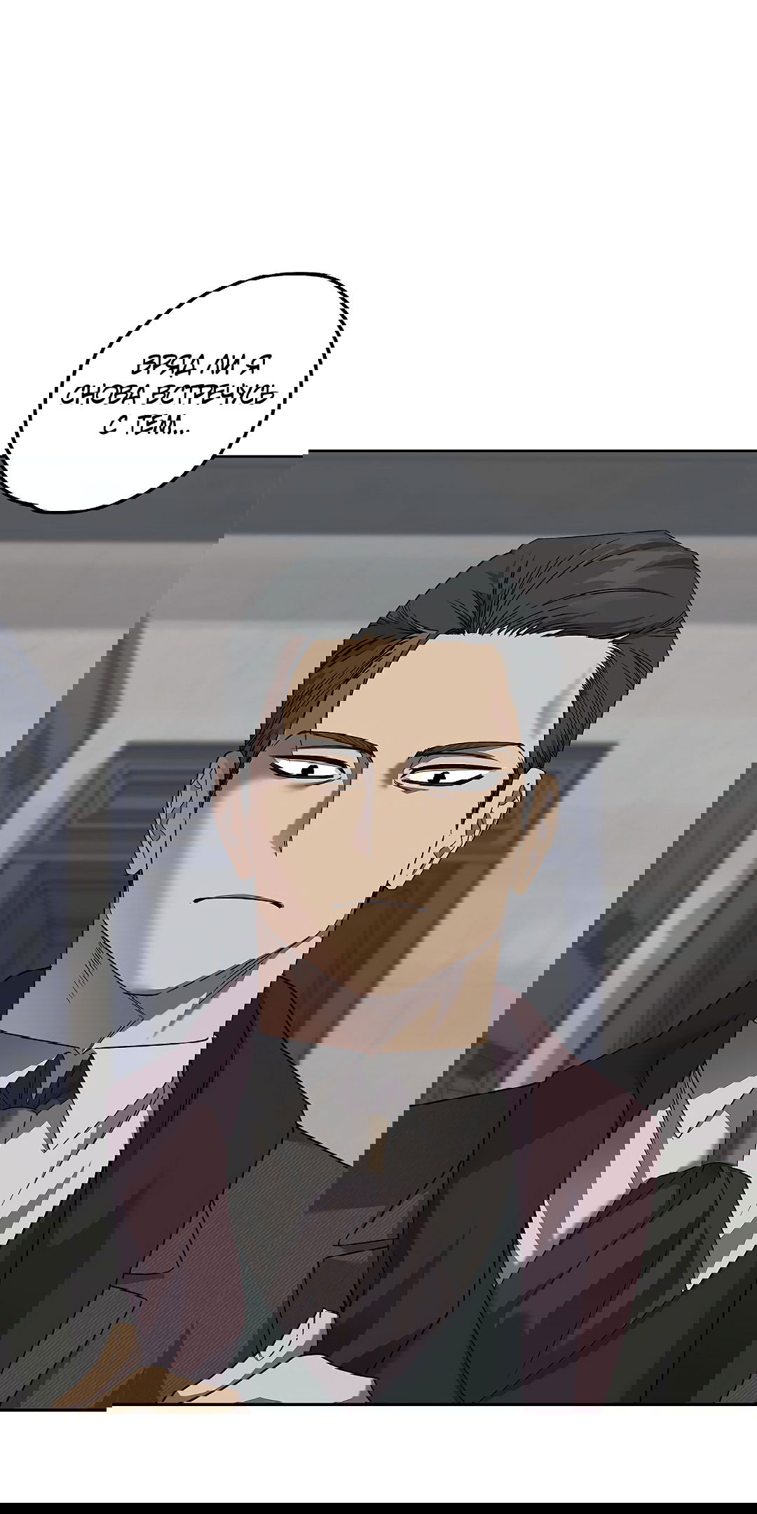 Манга Убийство на 19-й Сансет-стрит - Глава 18 Страница 72