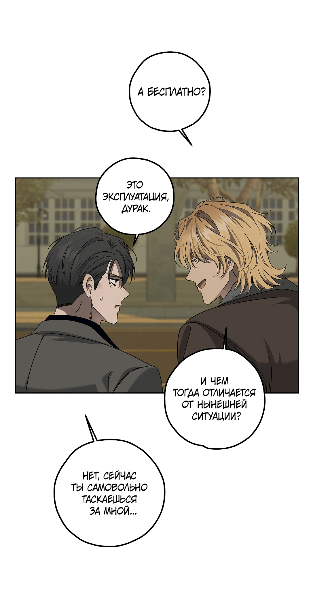 Манга Убийство на 19-й Сансет-стрит - Глава 18 Страница 25