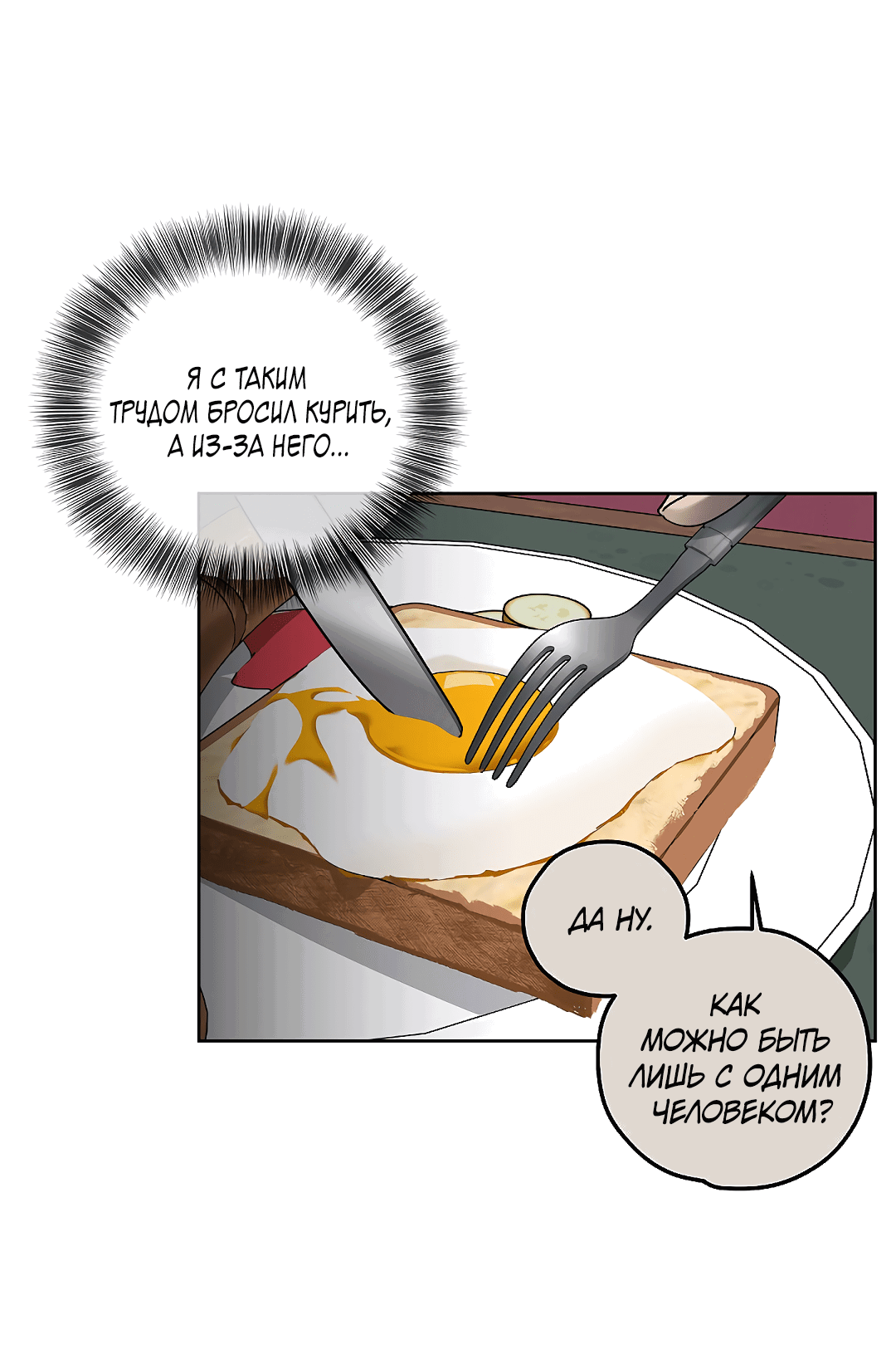 Манга Убийство на 19-й Сансет-стрит - Глава 18 Страница 41