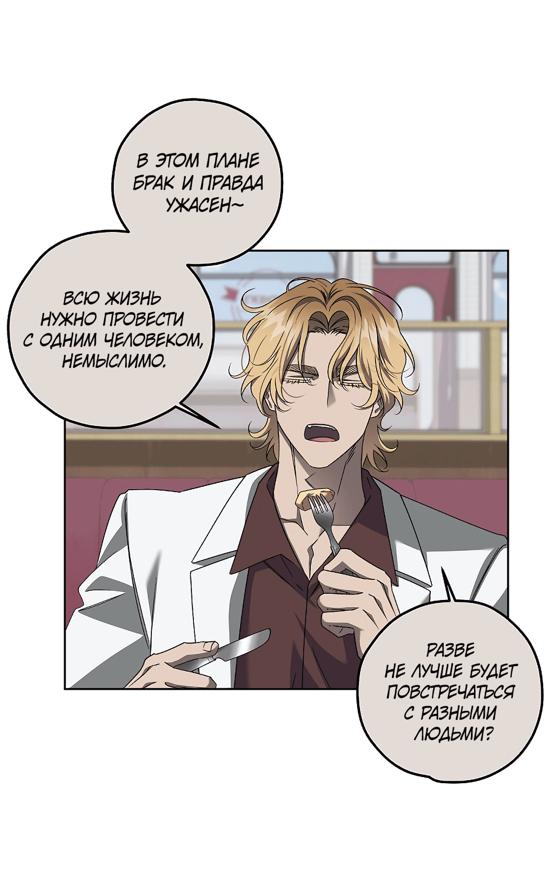 Манга Убийство на 19-й Сансет-стрит - Глава 18 Страница 42