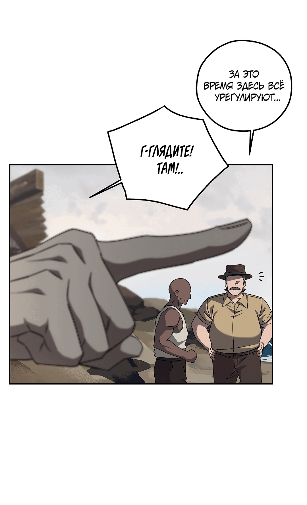 Манга Убийство на 19-й Сансет-стрит - Глава 18 Страница 8