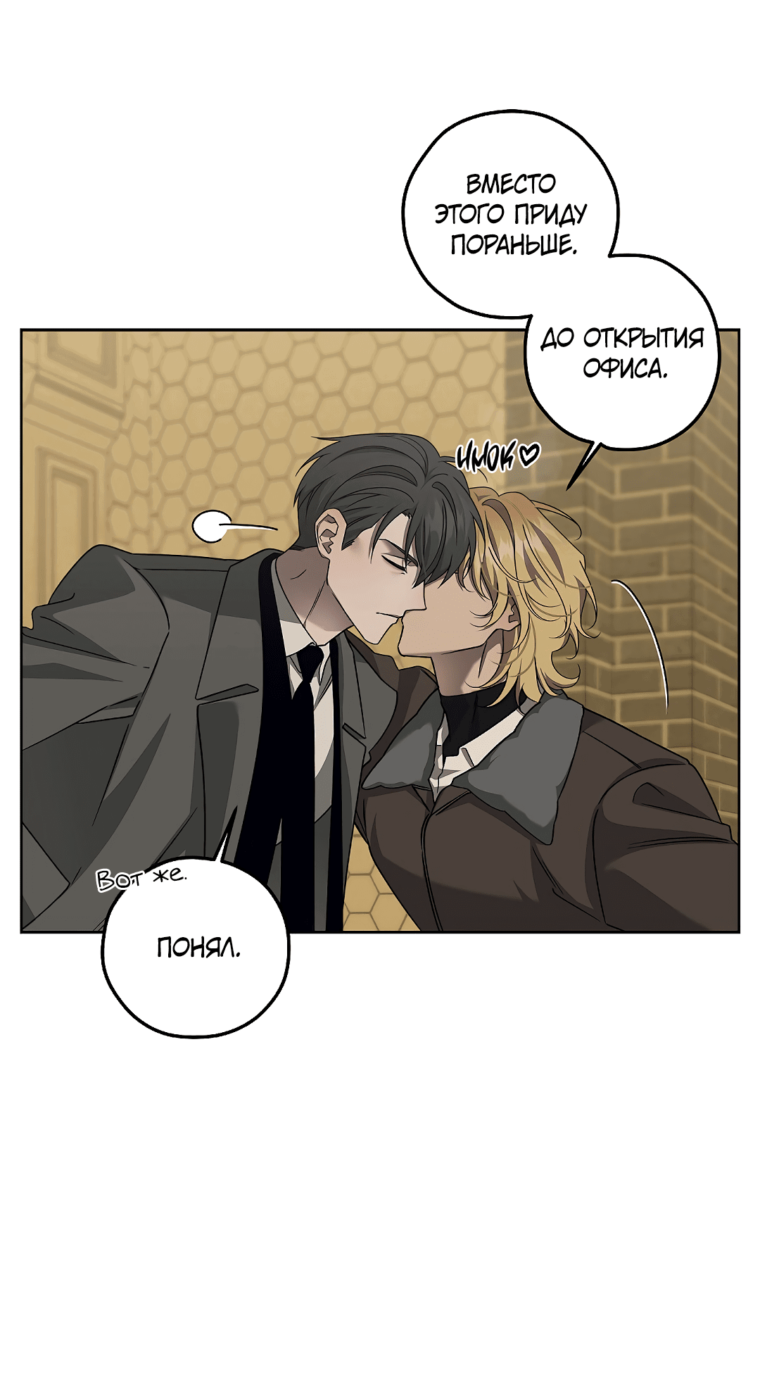 Манга Убийство на 19-й Сансет-стрит - Глава 18 Страница 29