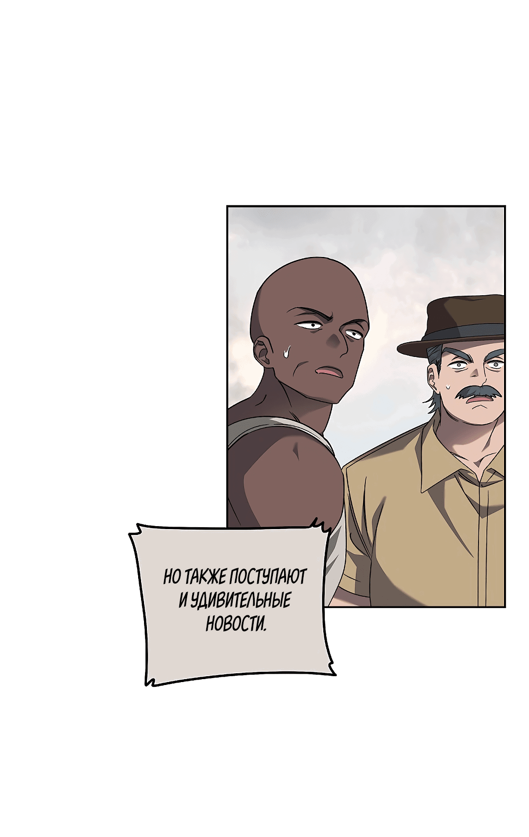 Манга Убийство на 19-й Сансет-стрит - Глава 18 Страница 9