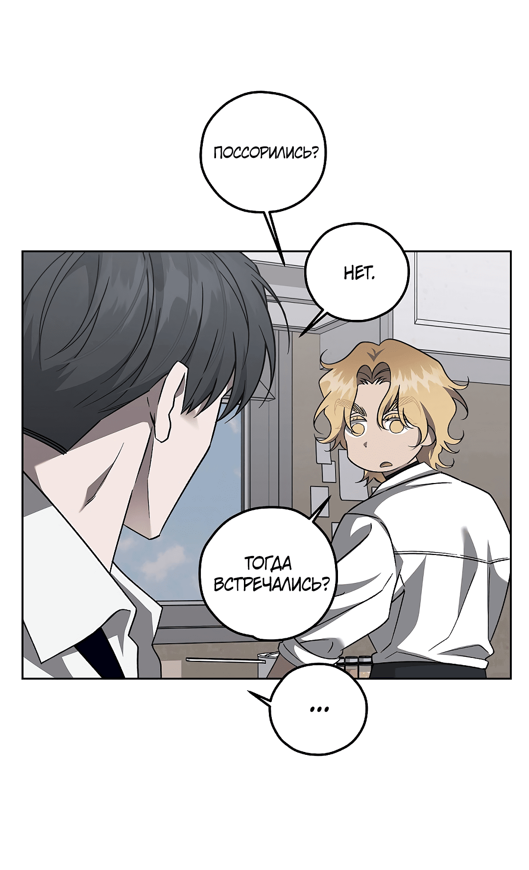 Манга Убийство на 19-й Сансет-стрит - Глава 18 Страница 67