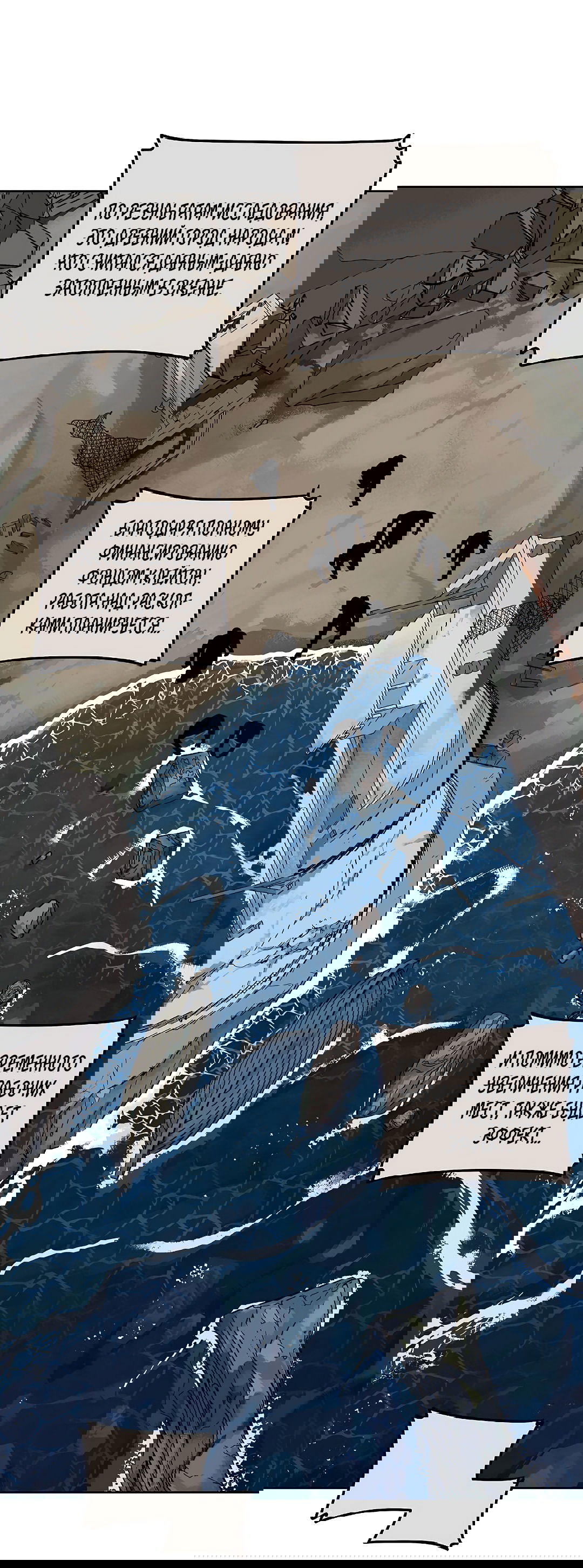 Манга Убийство на 19-й Сансет-стрит - Глава 18 Страница 12