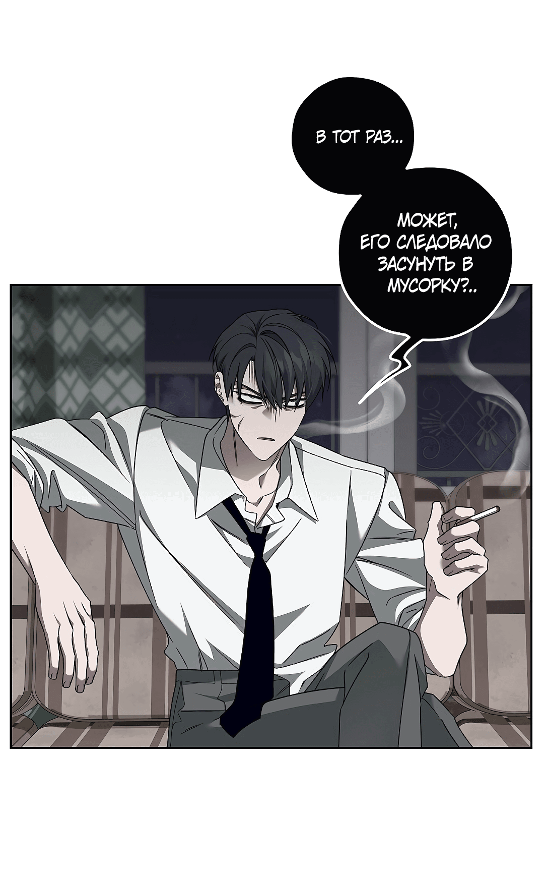 Манга Убийство на 19-й Сансет-стрит - Глава 18 Страница 40