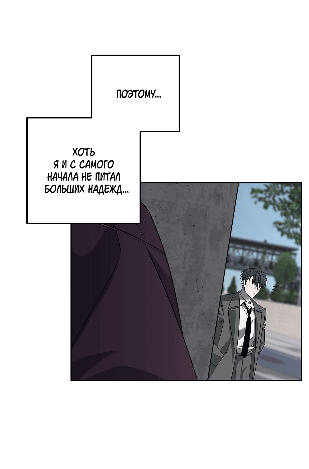 Манга Убийство на 19-й Сансет-стрит - Глава 18 Страница 45