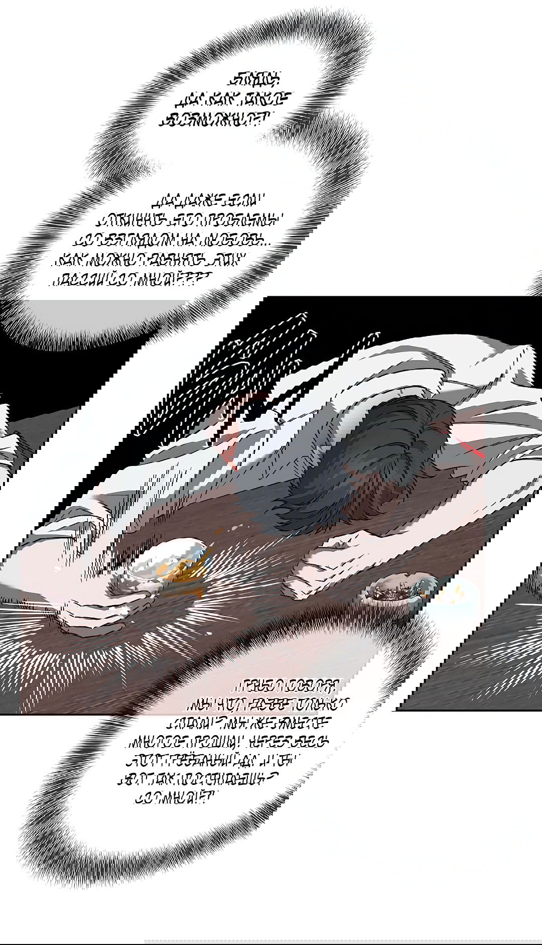 Манга Убийство на 19-й Сансет-стрит - Глава 18 Страница 50