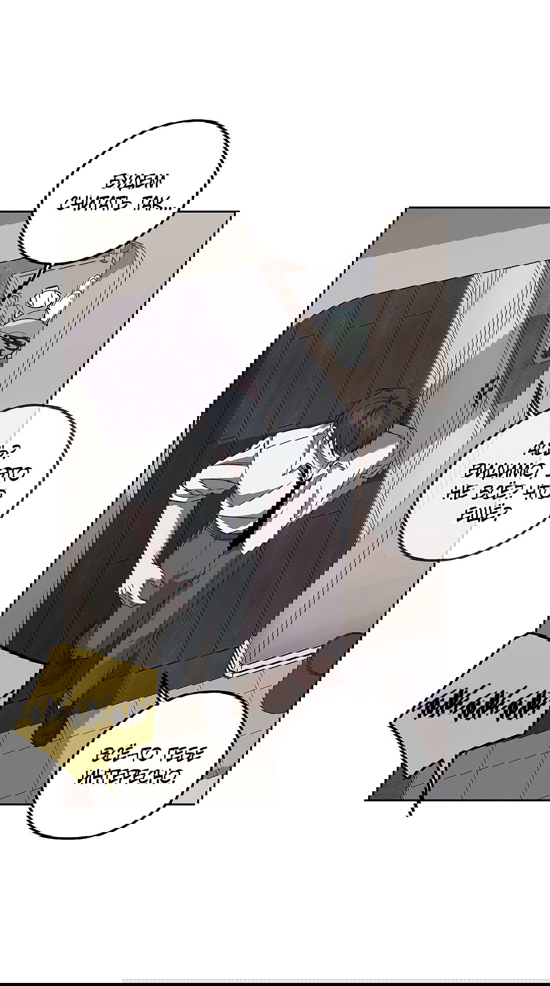 Манга Убийство на 19-й Сансет-стрит - Глава 18 Страница 70