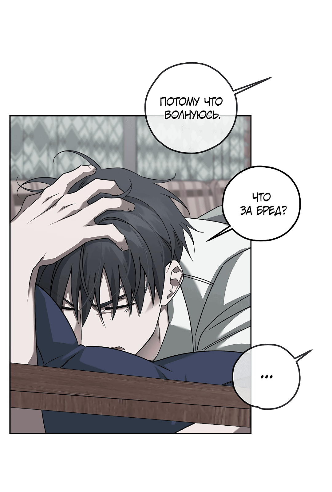 Манга Убийство на 19-й Сансет-стрит - Глава 18 Страница 57