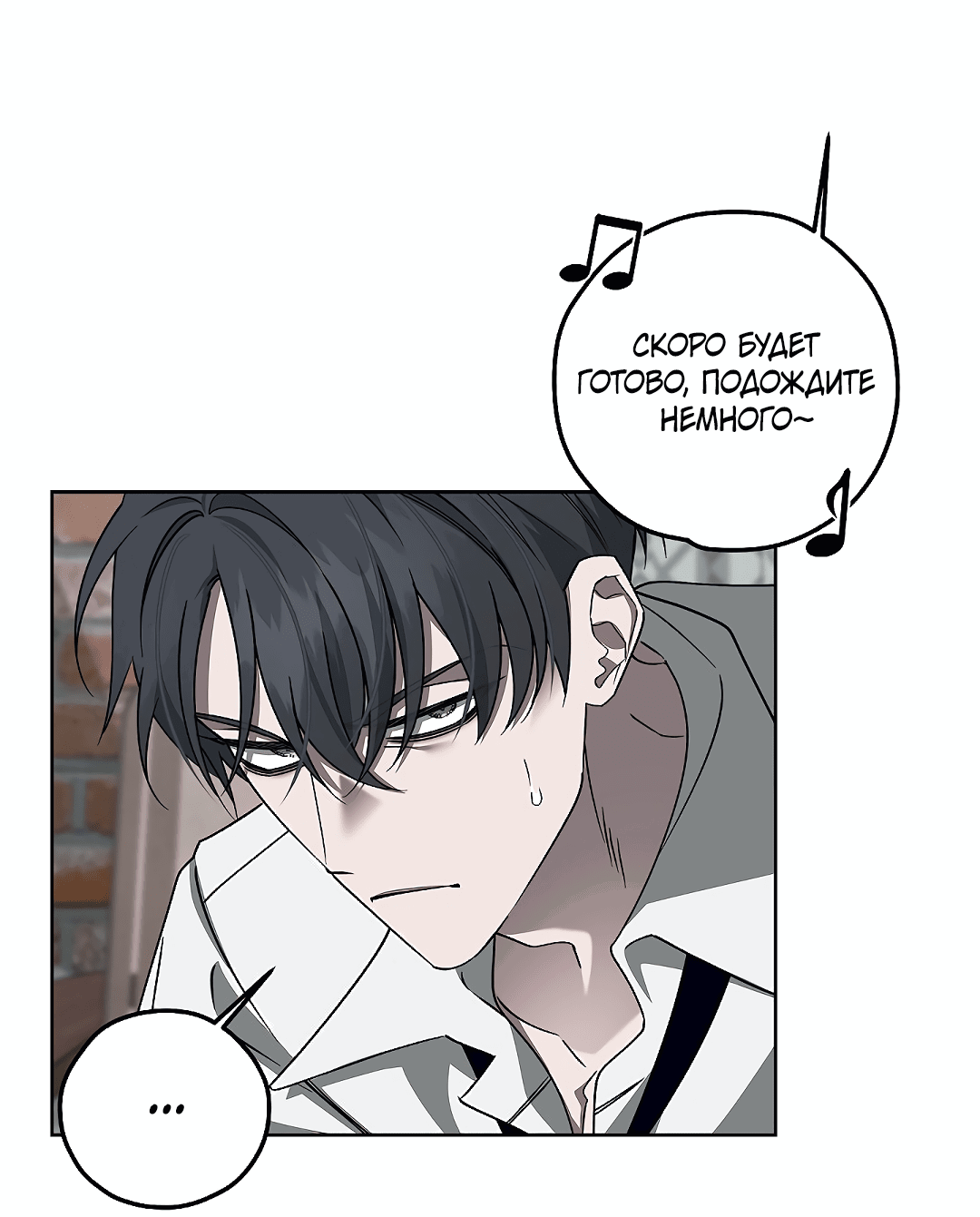 Манга Убийство на 19-й Сансет-стрит - Глава 18 Страница 61