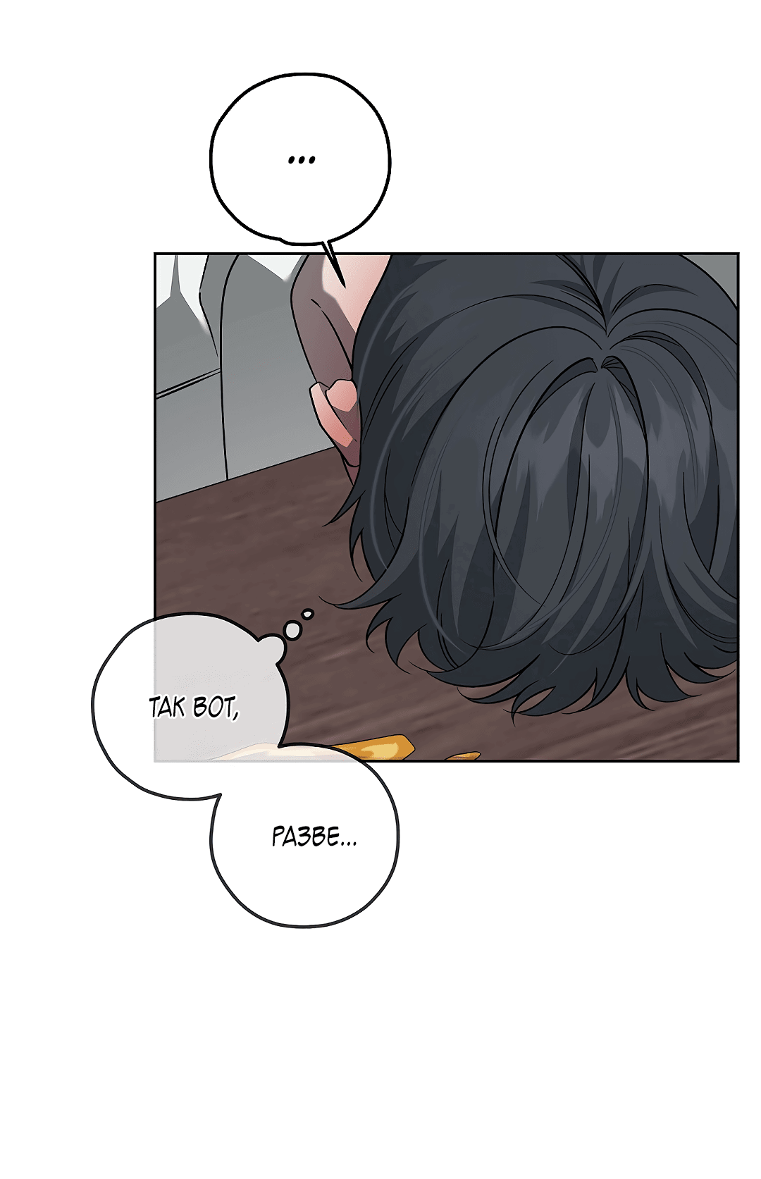 Манга Убийство на 19-й Сансет-стрит - Глава 18 Страница 51