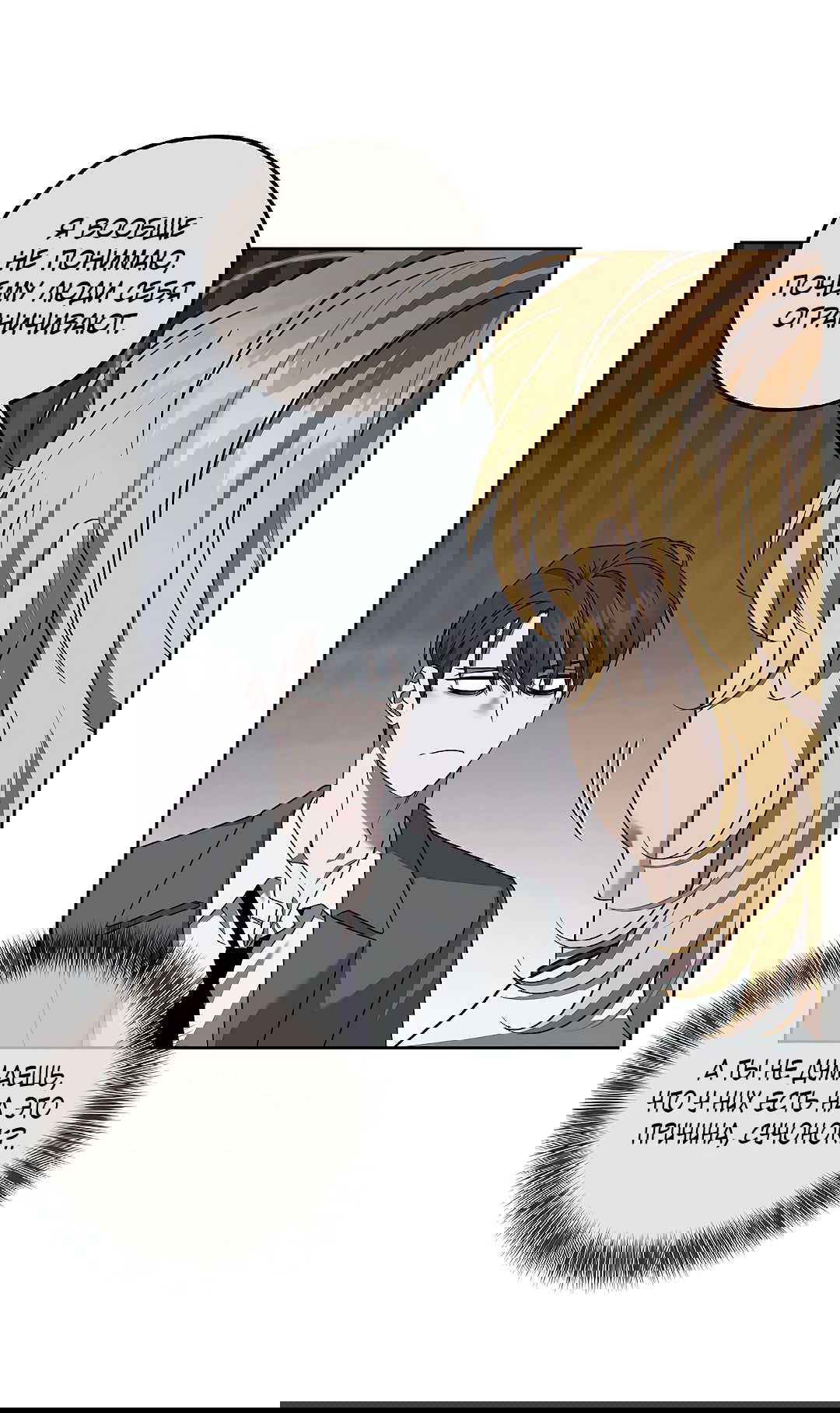 Манга Убийство на 19-й Сансет-стрит - Глава 18 Страница 43