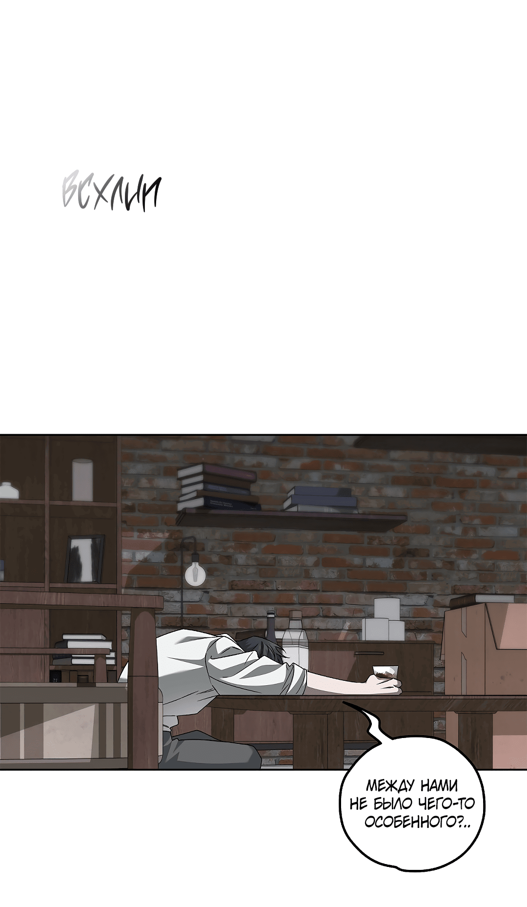 Манга Убийство на 19-й Сансет-стрит - Глава 18 Страница 52