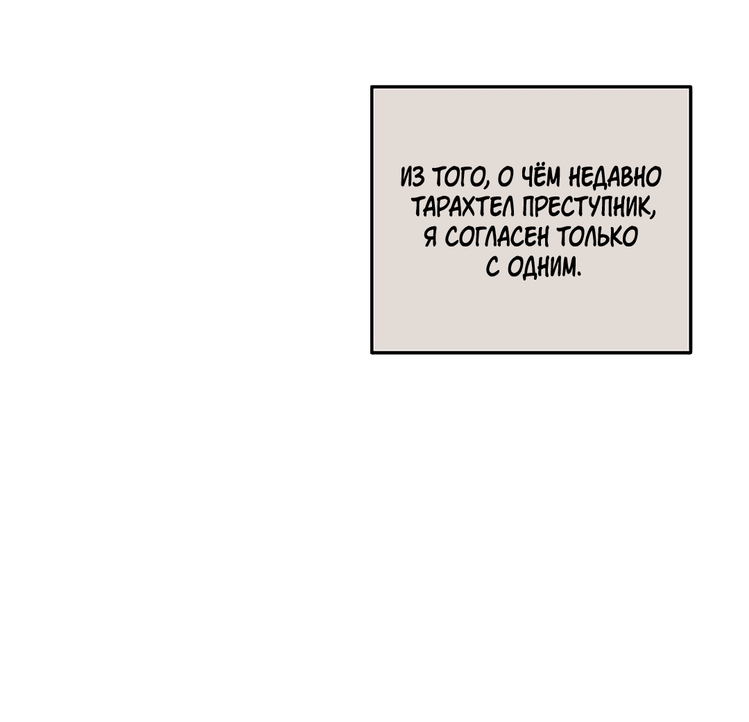 Манга Убийство на 19-й Сансет-стрит - Глава 18 Страница 32