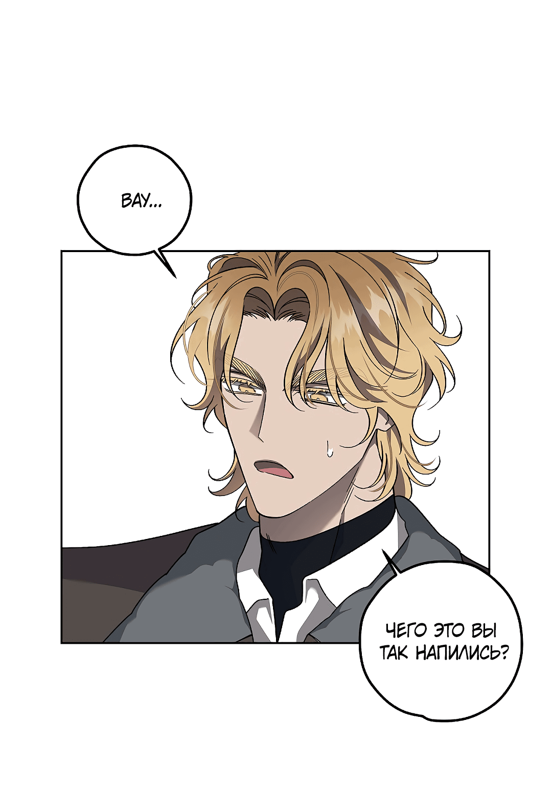 Манга Убийство на 19-й Сансет-стрит - Глава 18 Страница 55