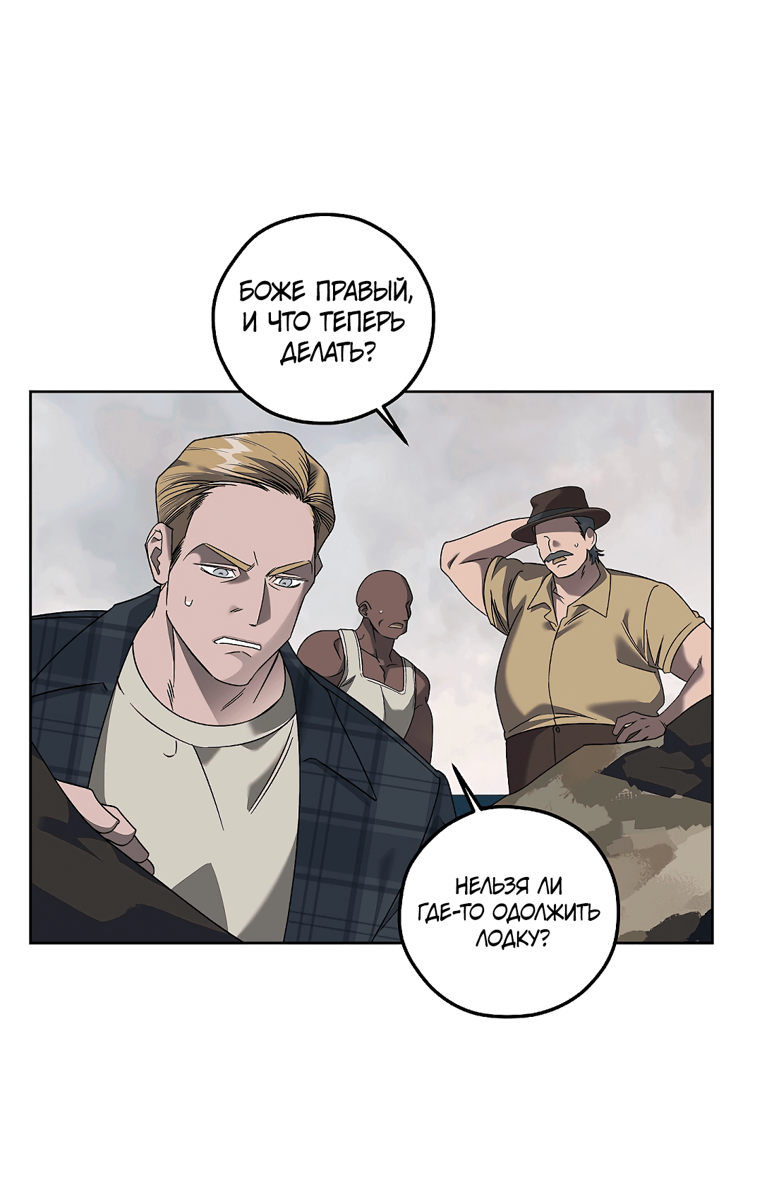 Манга Убийство на 19-й Сансет-стрит - Глава 18 Страница 6