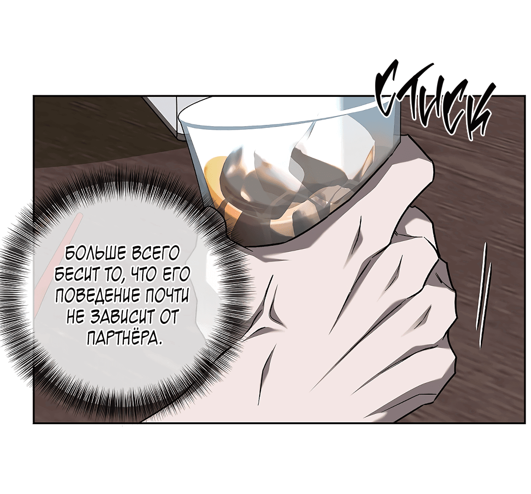 Манга Убийство на 19-й Сансет-стрит - Глава 18 Страница 49