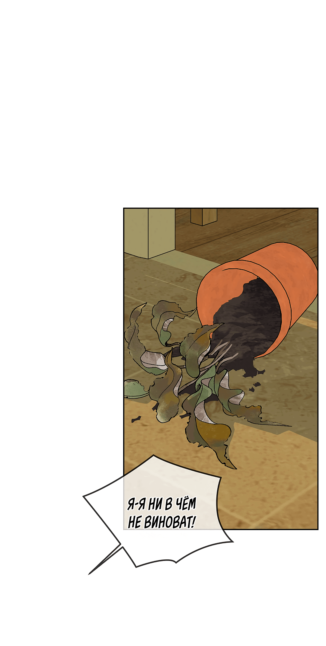 Манга Убийство на 19-й Сансет-стрит - Глава 18 Страница 14