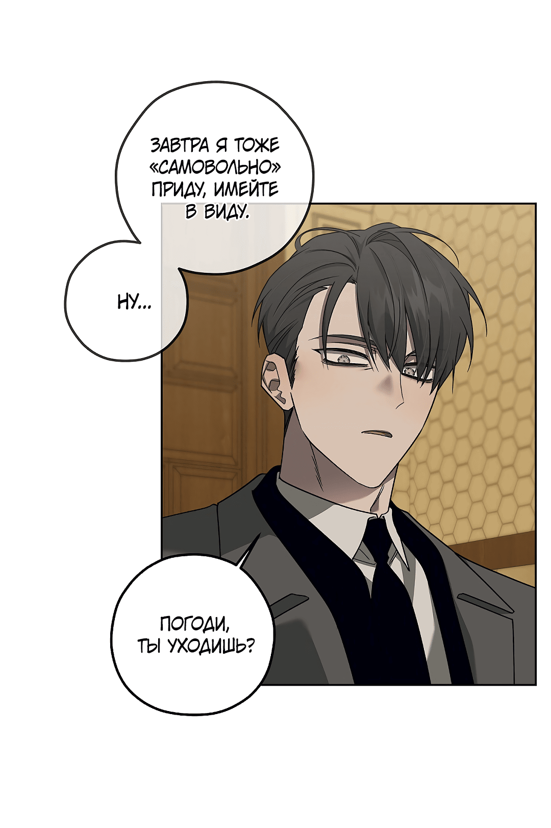 Манга Убийство на 19-й Сансет-стрит - Глава 18 Страница 27