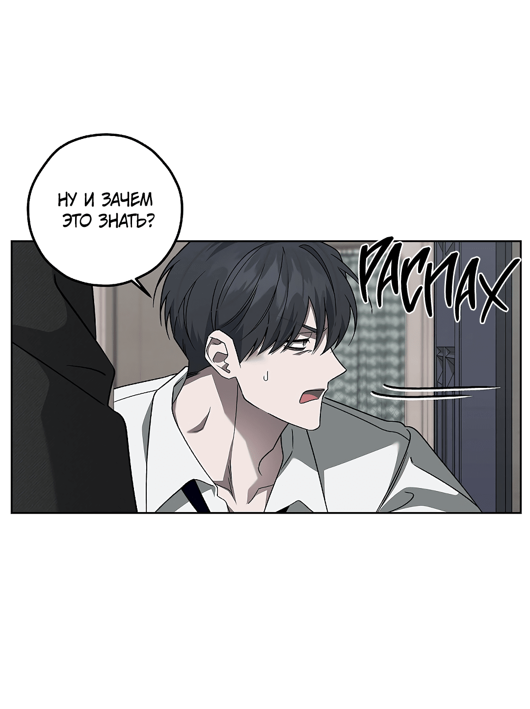 Манга Убийство на 19-й Сансет-стрит - Глава 18 Страница 71